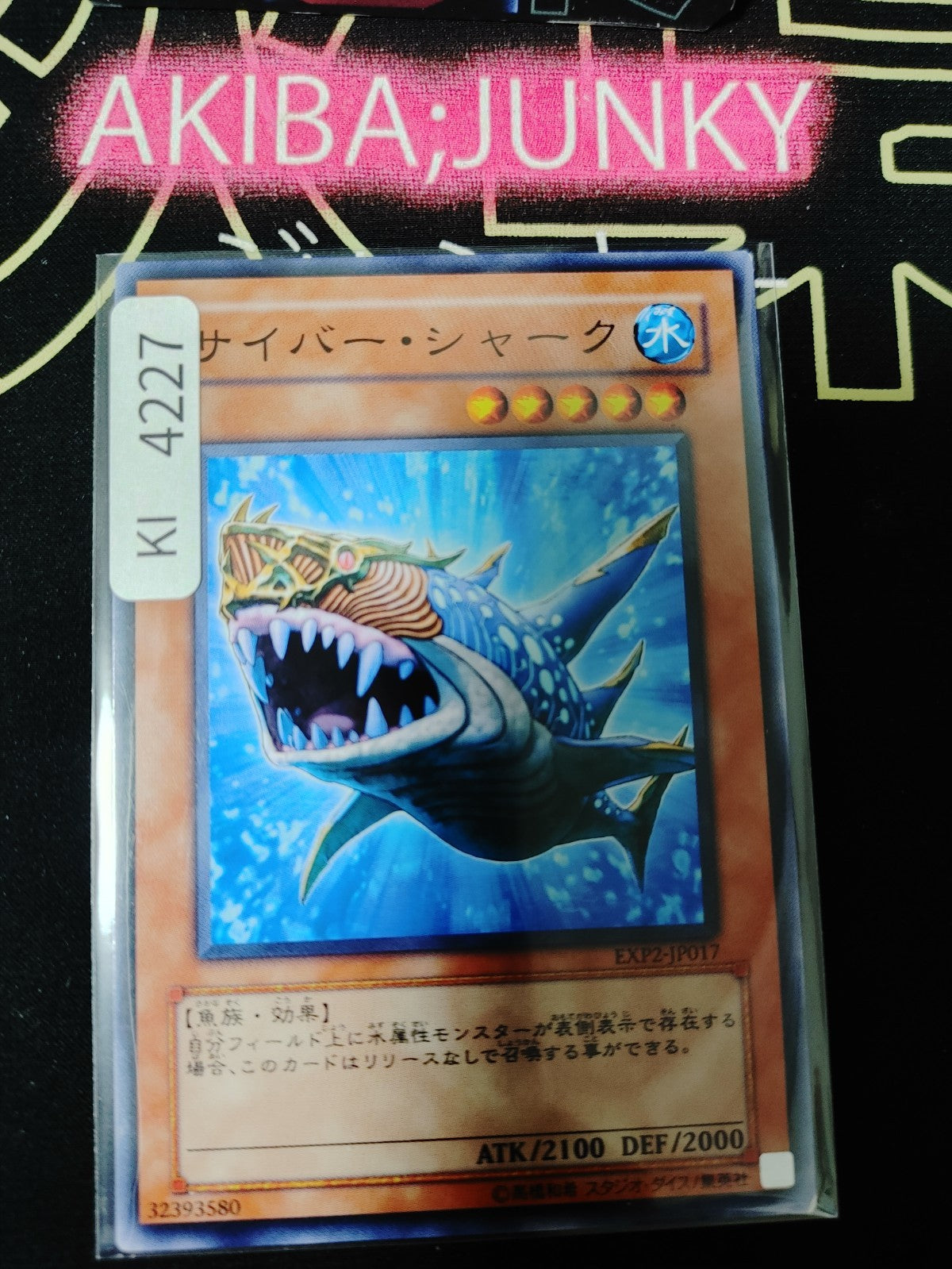 Cyber Shark Yugioh EXP2-JP017 Yu-Gi-Oh Konami OCG JAPAN