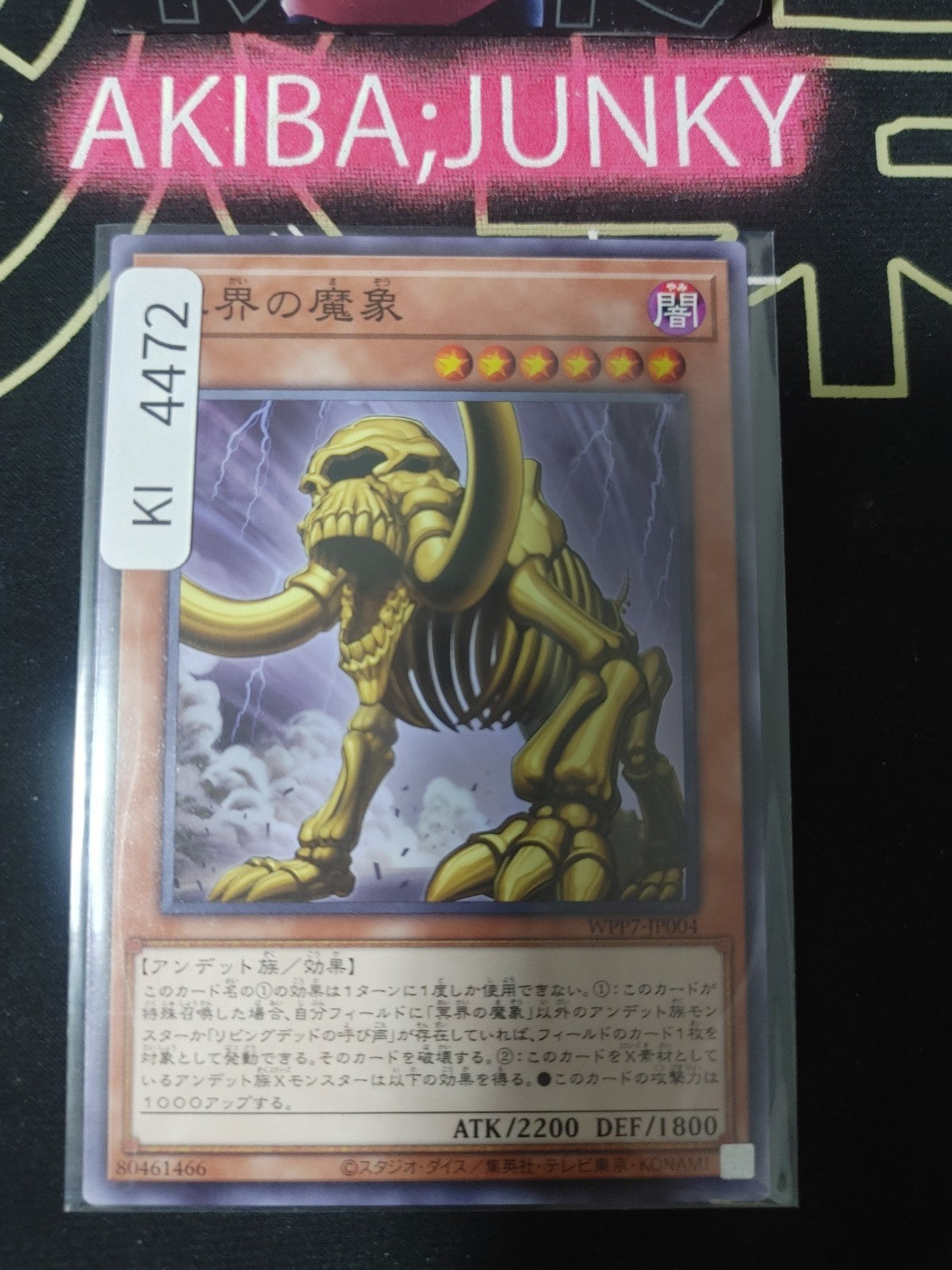 Great Mammoth of the Netherworld Yugioh WPP7-JP004 Yu-Gi-Oh Konami OCG JAPAN