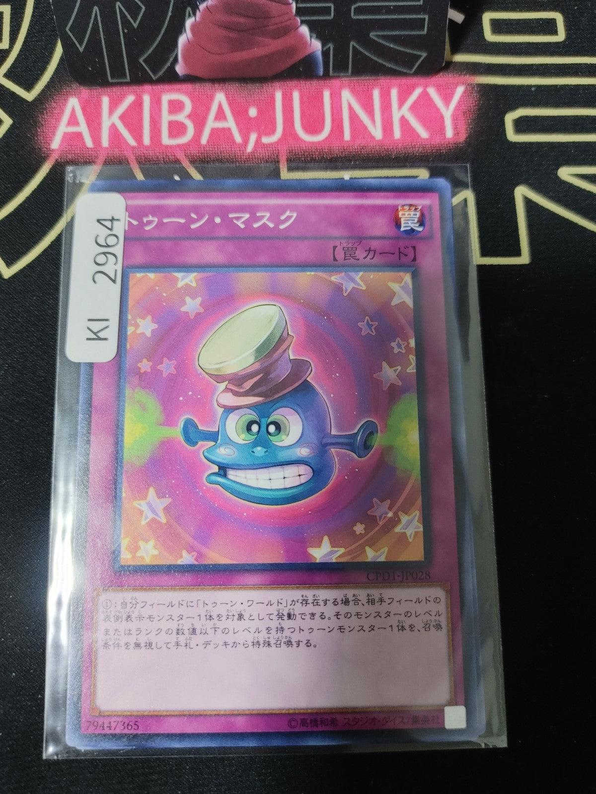 47433980