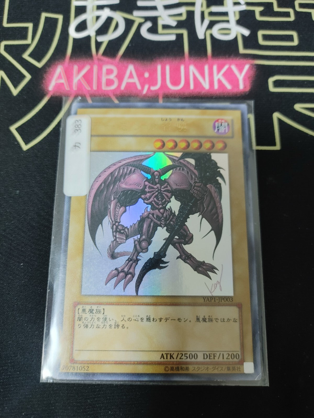 47424517