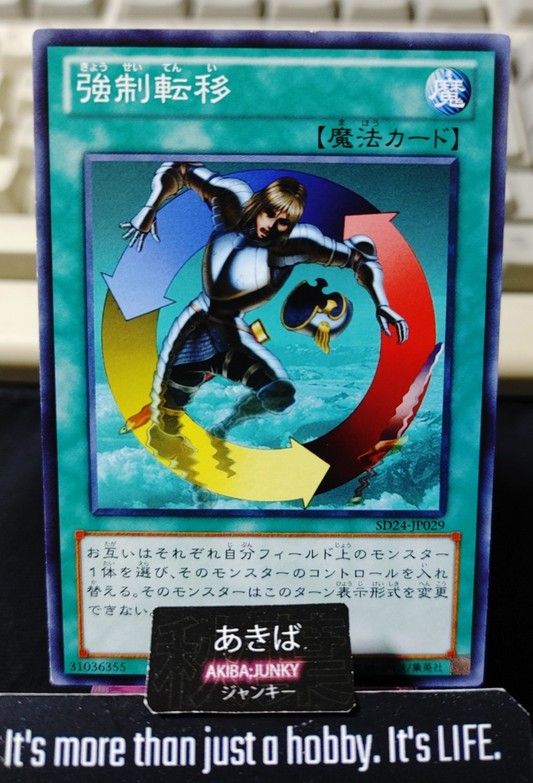 Creature Swap Yugioh SD24-JP029 Konami OCG JAPAN
