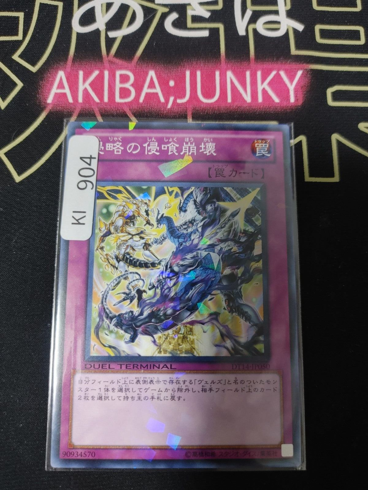 47429017