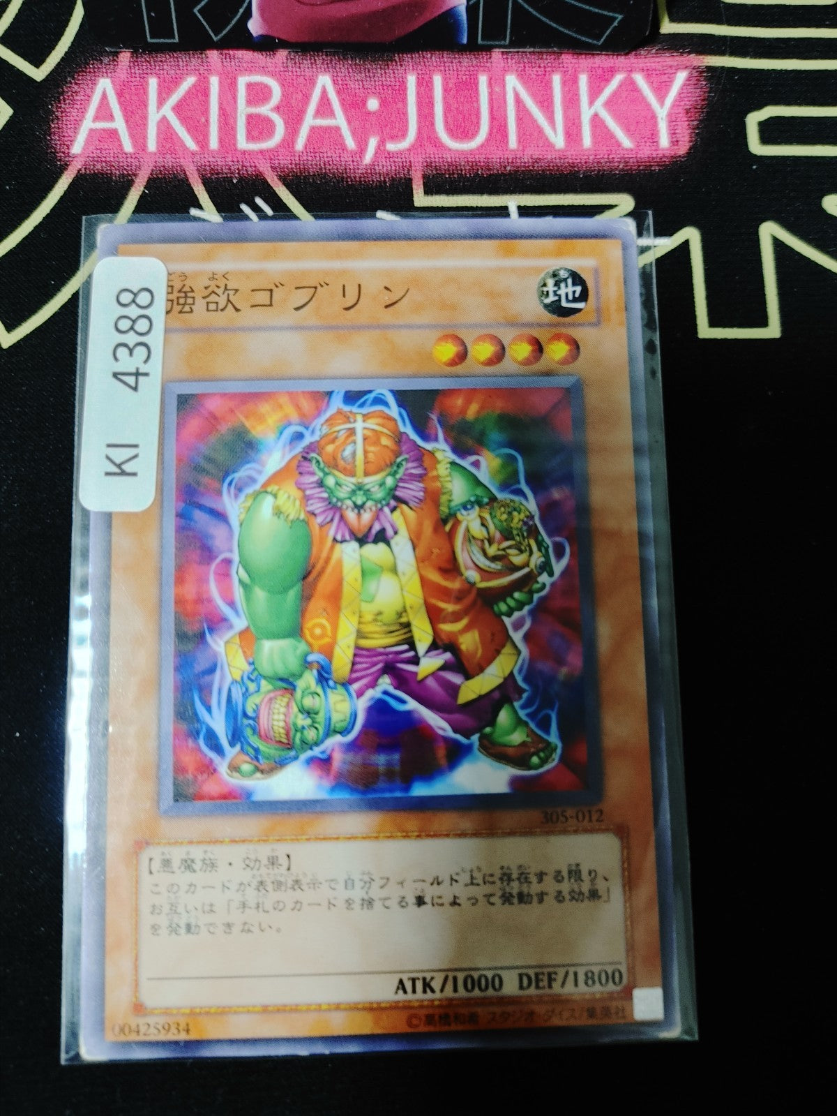 Goblin of Greed Yugioh 305-012 Yu-Gi-Oh Konami OCG JAPAN