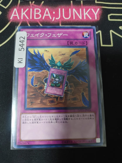 Fake Feather Yugioh DP11-JP024 Konami OCG JAPAN
