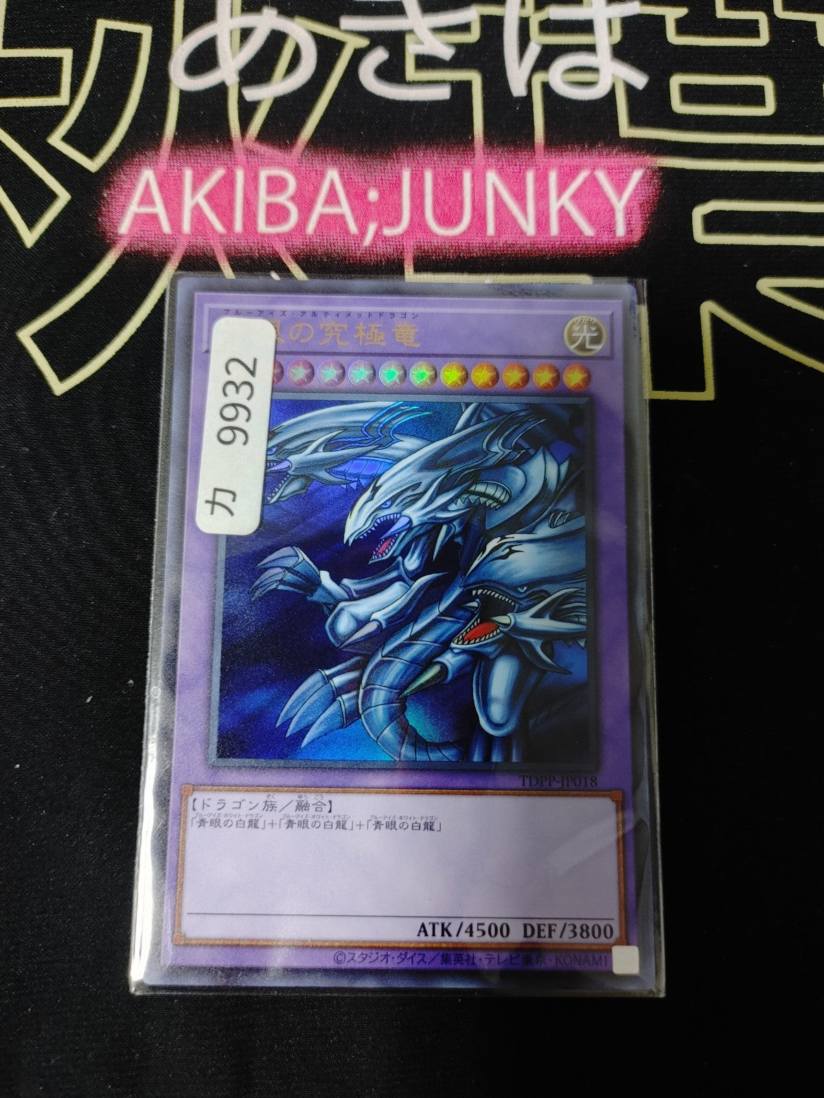 47426445