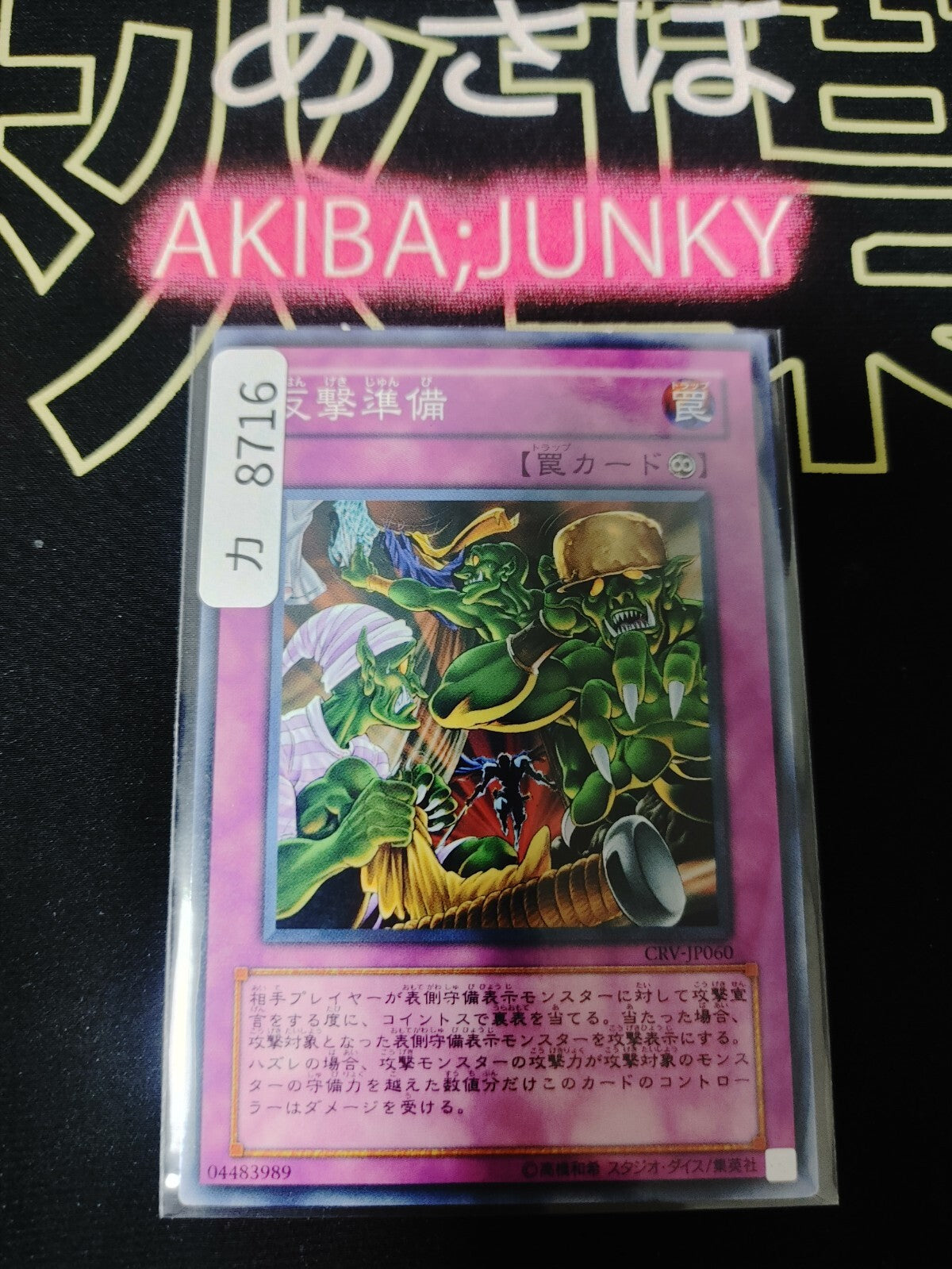 47424307