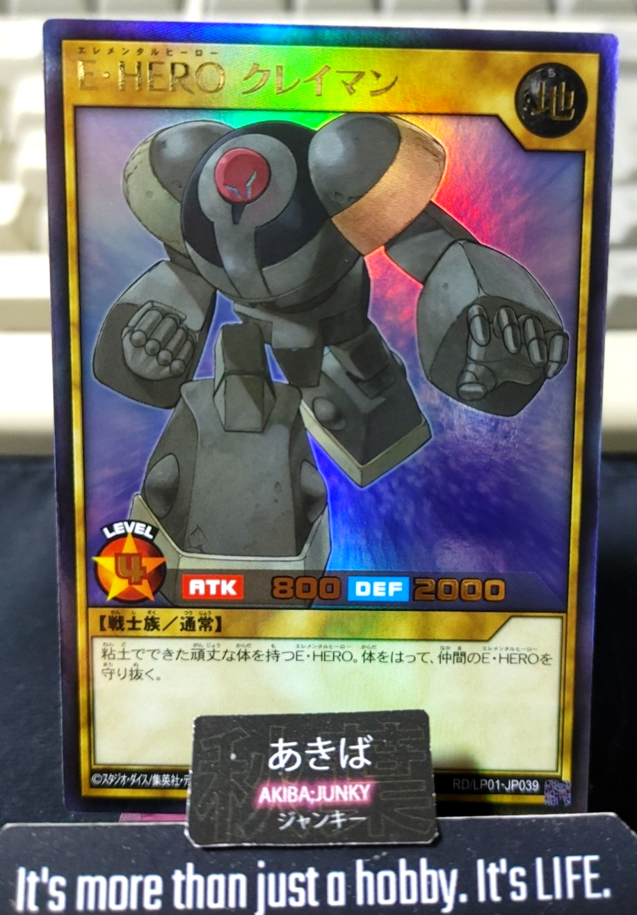 Elemental HERO Clayman Yugioh RD/LP01-JP039 Ultra Rare Rush Duel Konami JAPAN