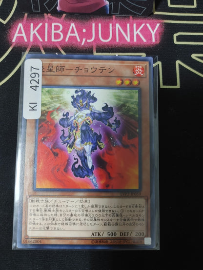 Brotherhood of the Fire Fist - Spirit Yugioh LVP2-JP059 Yu-Gi-Oh OCG JAPAN