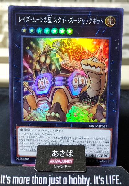 Raise Moon Hope Squeeze - Jackpot Yugioh DBGV-JP023 Super Rare Konami OCG JAPAN