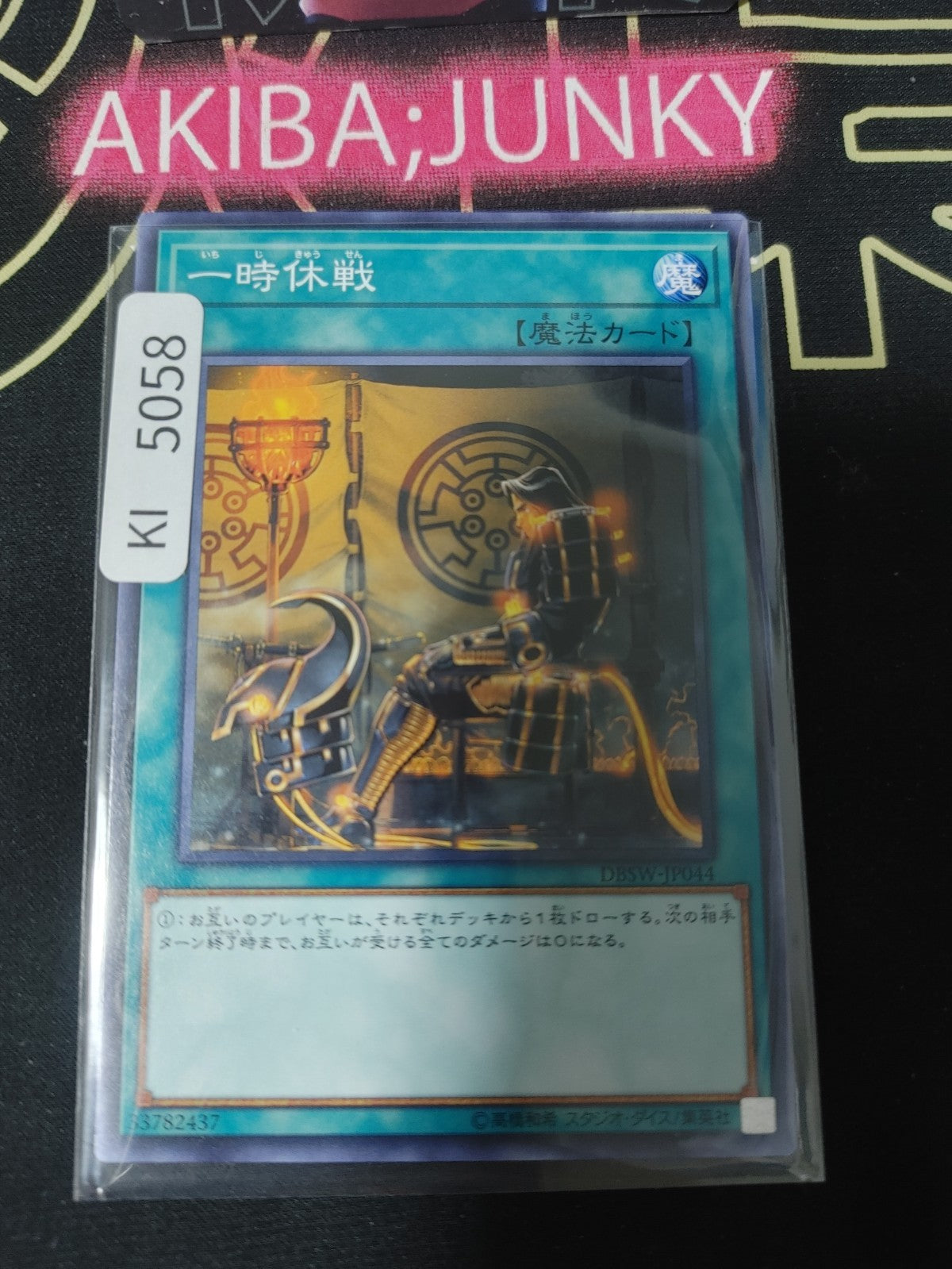 One Day of Peace Yugioh DBSW-JP044 Yu-Gi-Oh Konami OCG JAPAN