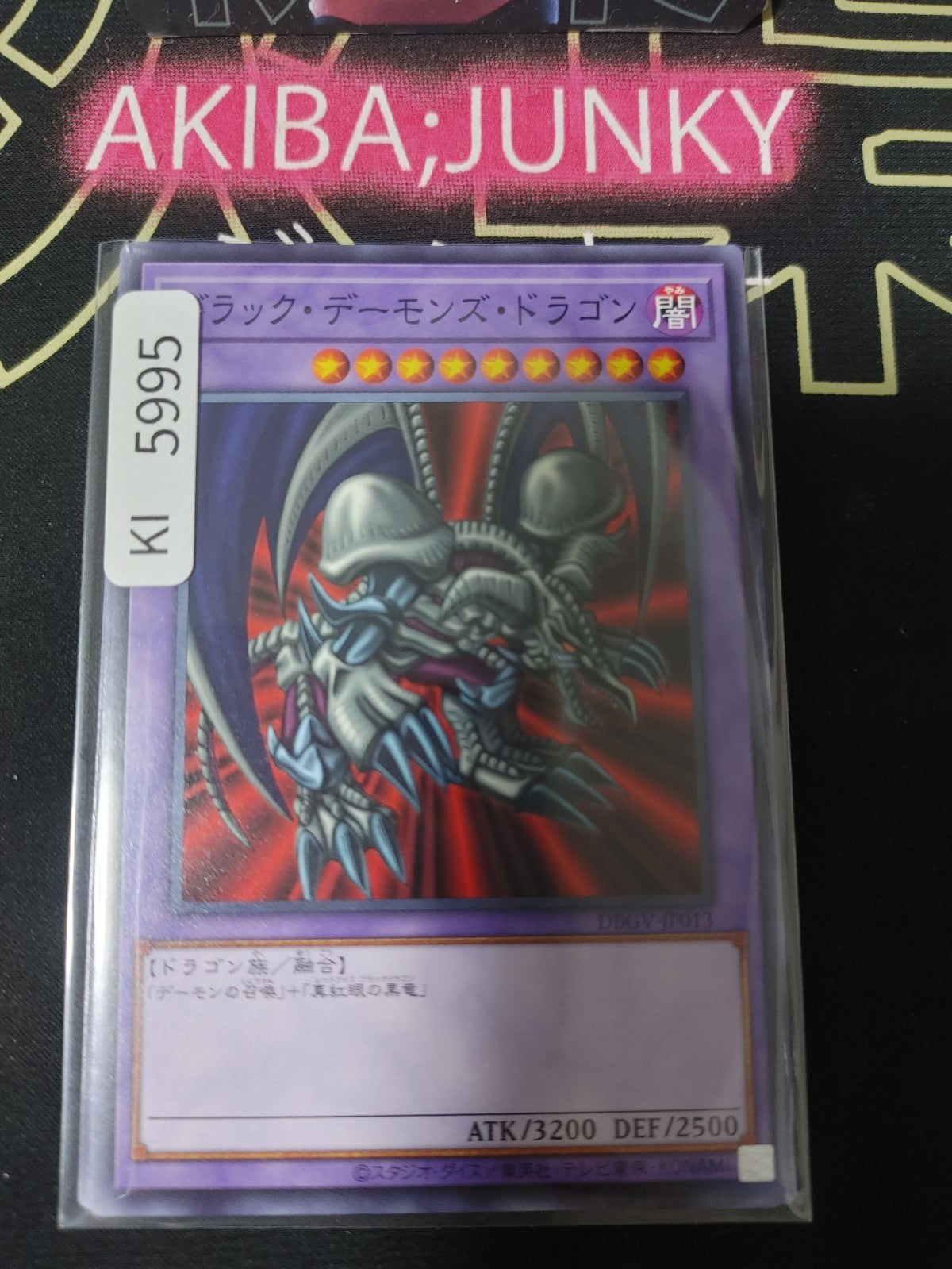 Black Skull Dragon Yugioh DBGV-JP013 Yu-Gi-Oh Konami OCG JAPAN