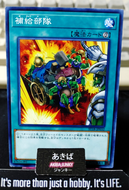 Supply Squad Yugioh ST18-JP032 Yu-Gi-Oh Konami OCG JAPAN