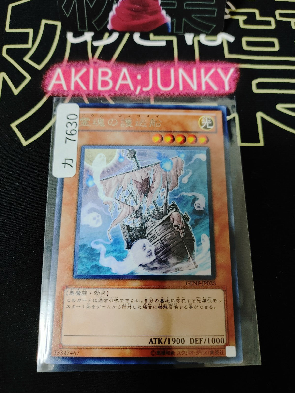 47433068