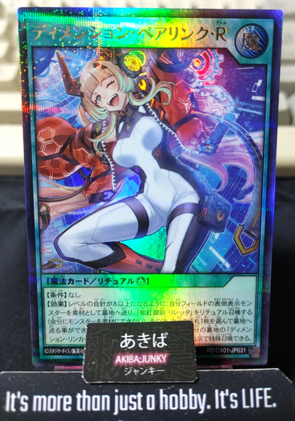 Dimension Pair Link R Yugioh RD/CA01-JP031 Ultra Parallel Rare Rush Duel JAPAN