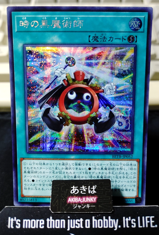 Dark Time Wizard Yugioh BETB-JP052 Secret Rare Konami OCG JAPAN
