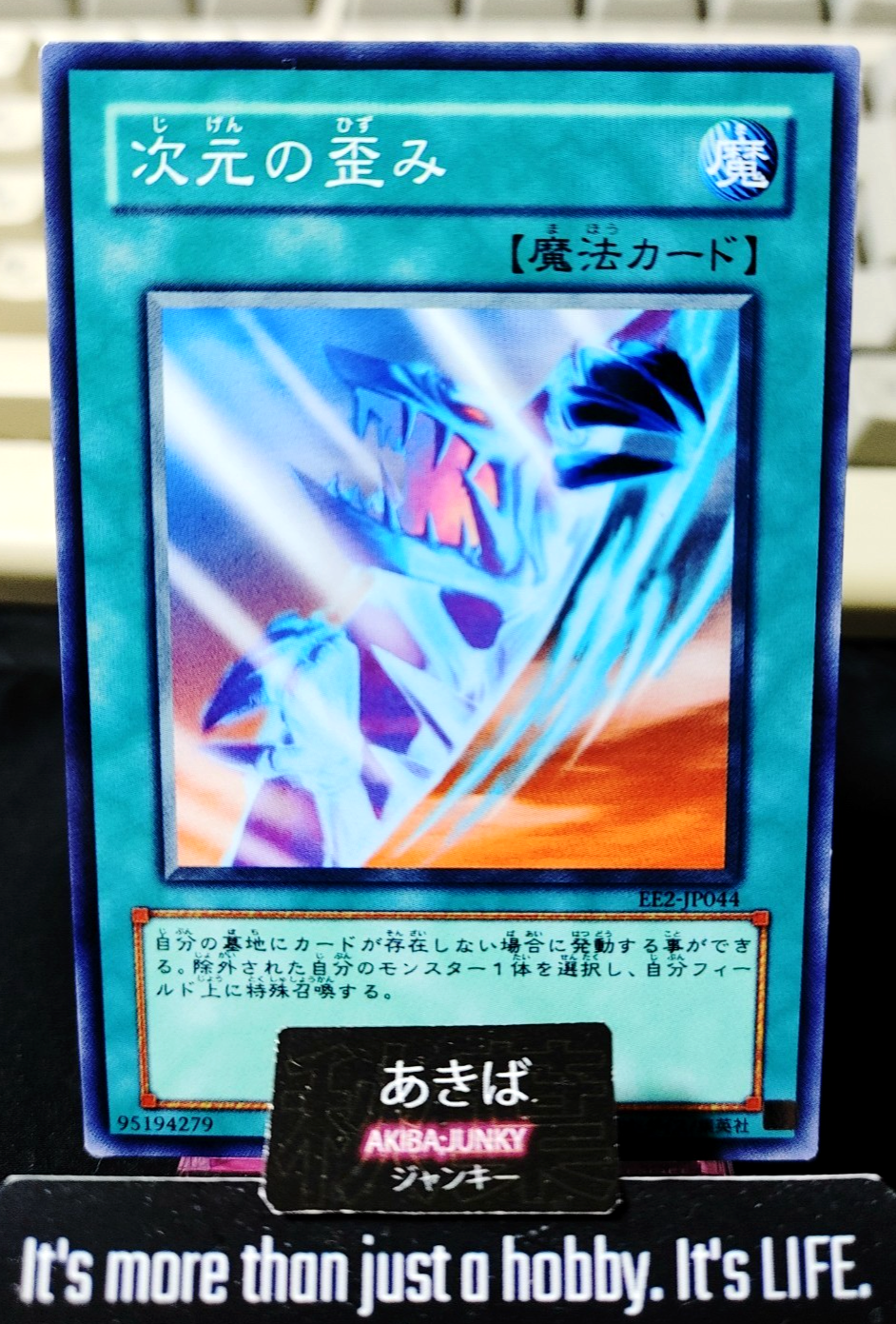 Dimension Distortion Yugioh EE2-JP044 Konami OCG JAPAN