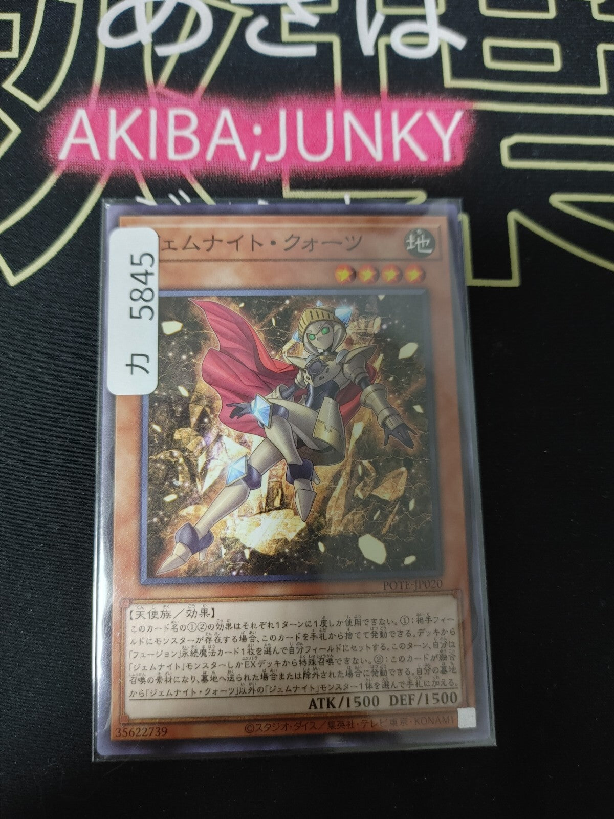47429780