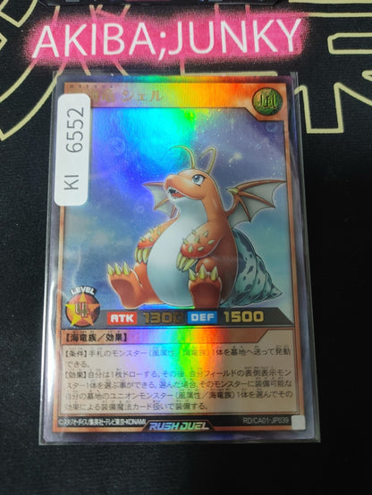 Lostream Shell Yugioh RD/CA01-JP039 Ultra Rare Rush Duel Konami JAPAN