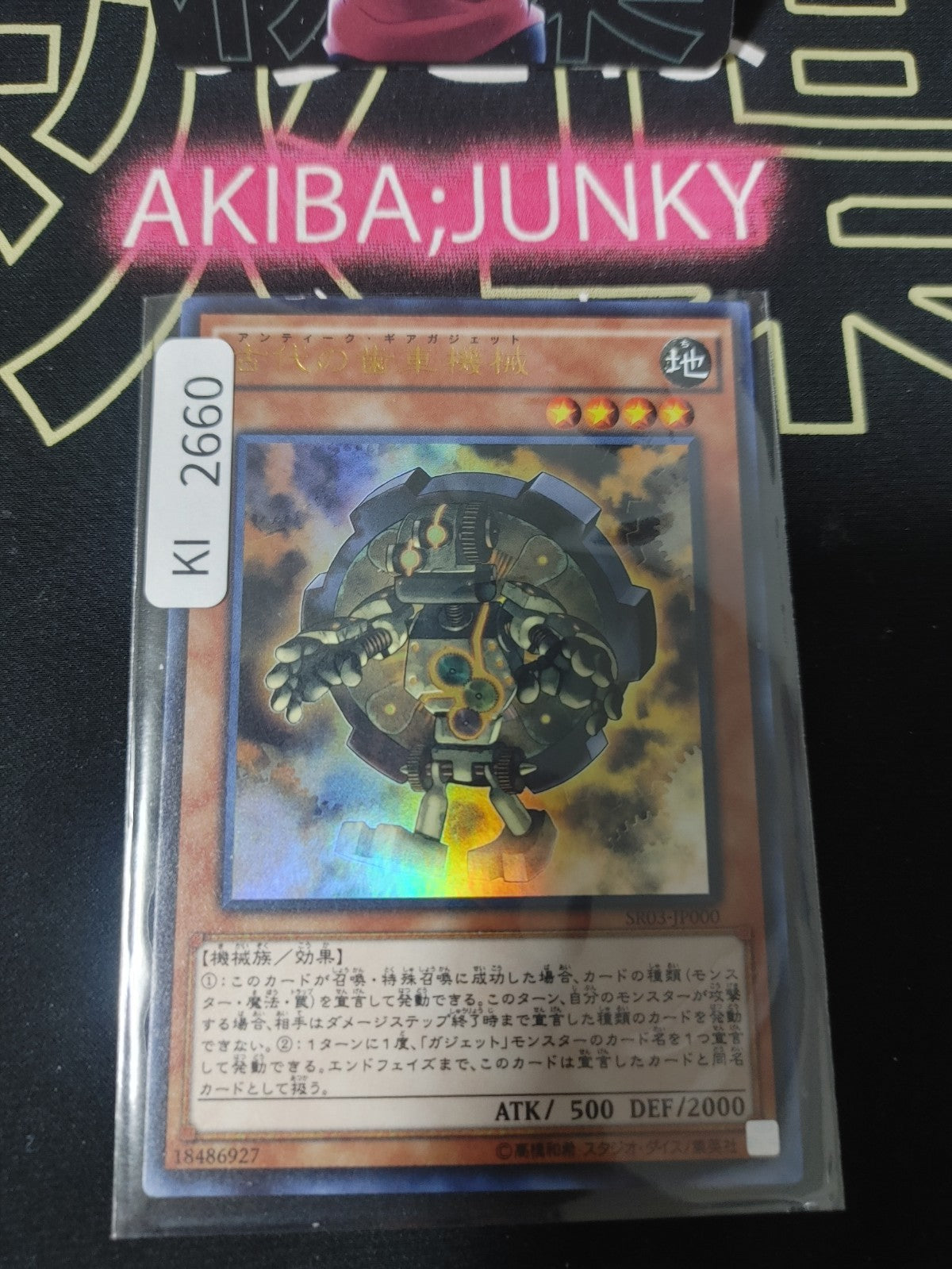 47427695