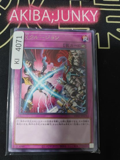 Cross X-Clusion Yugioh DIFO-JP079 Rare Konami OCG JAPAN