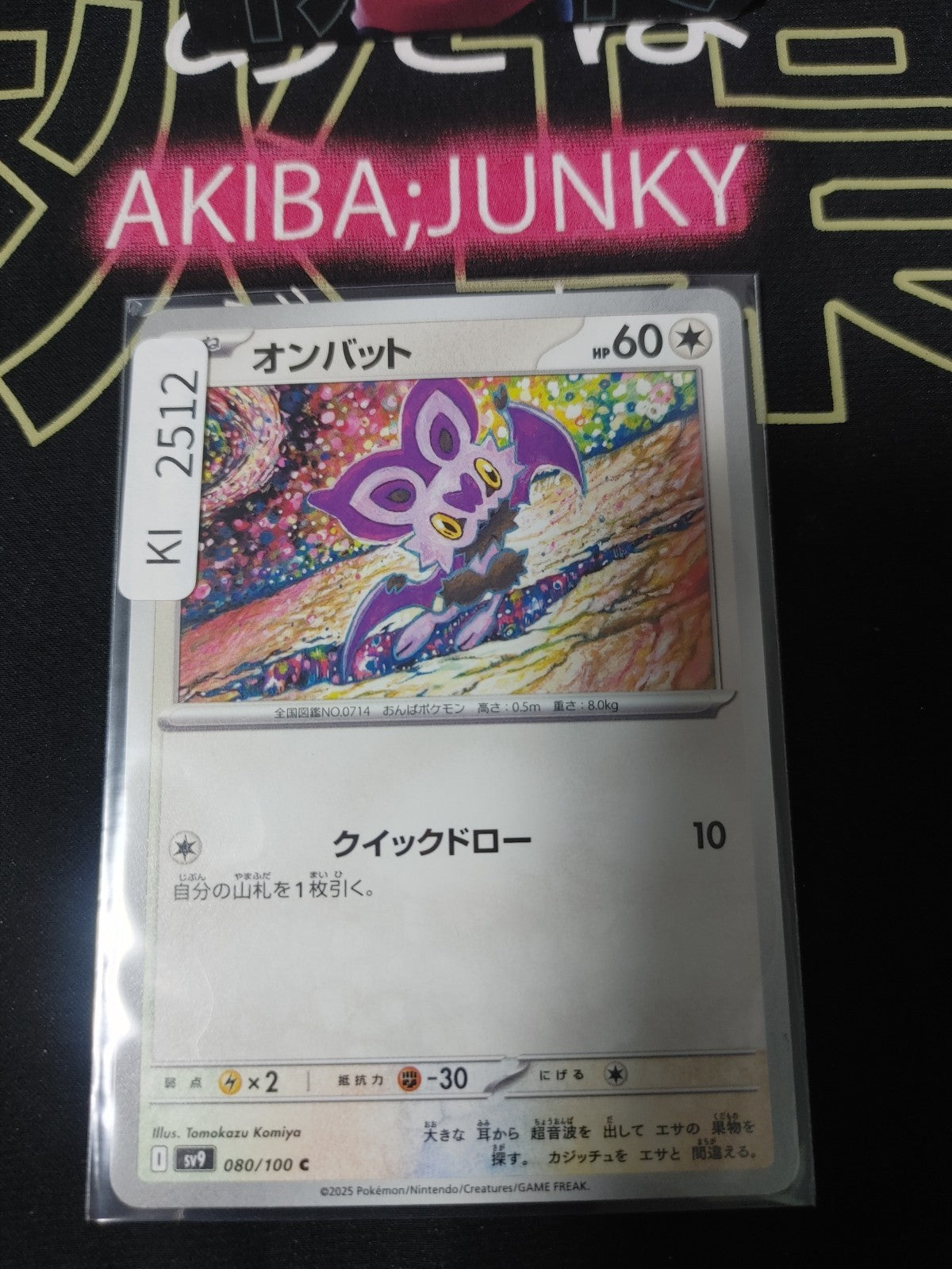 47424612
