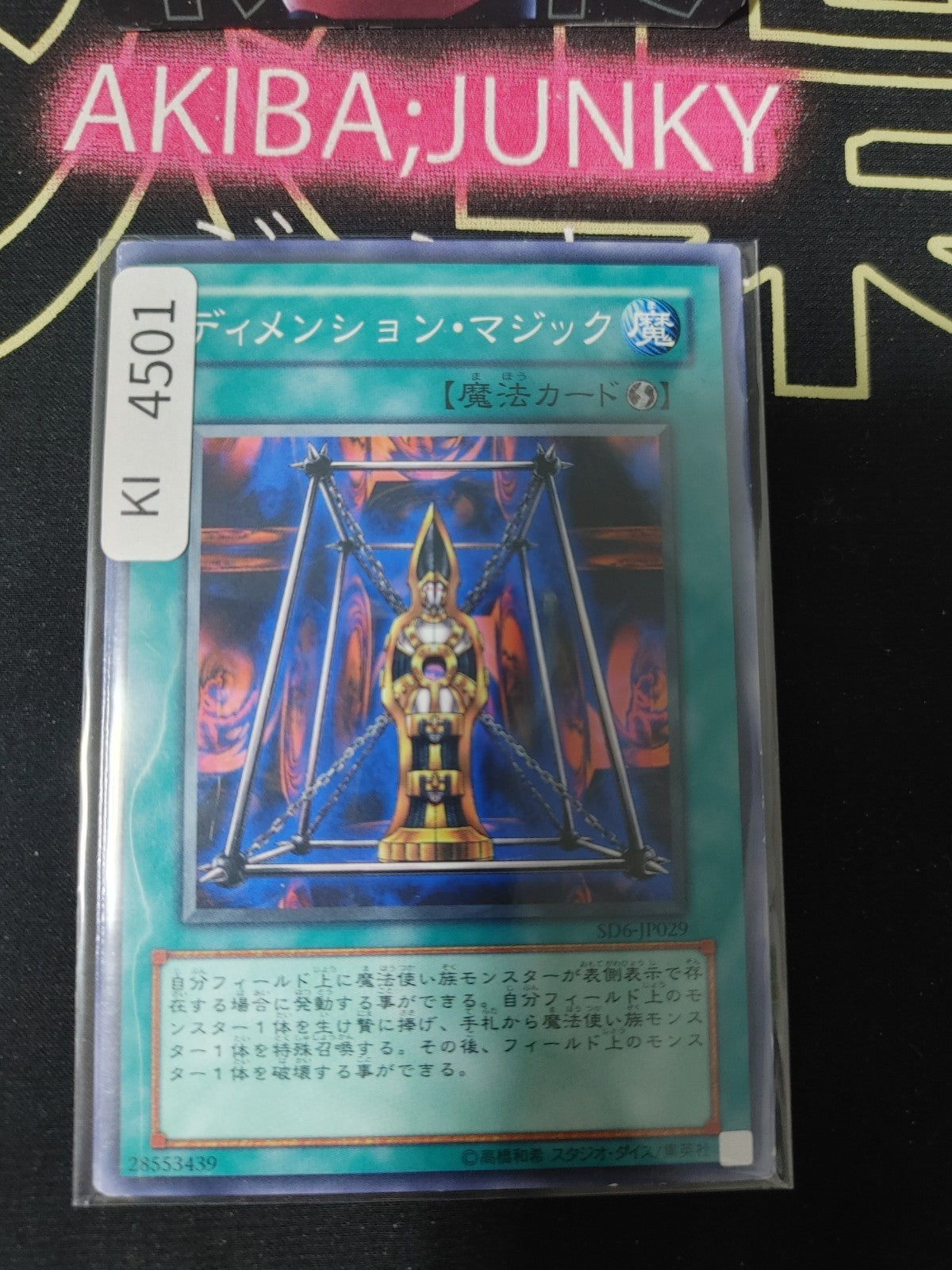 Magical Dimension Yugioh SD6-JP029 Yu-Gi-Oh Konami OCG JAPAN