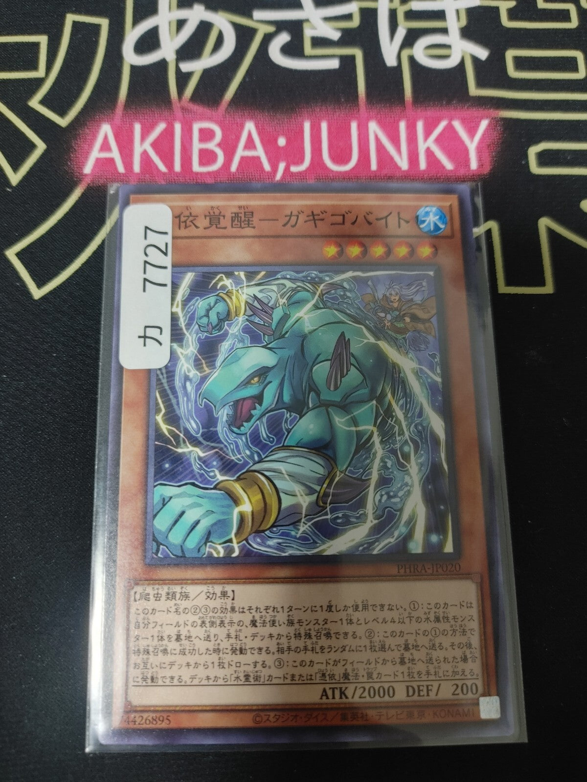 47424381