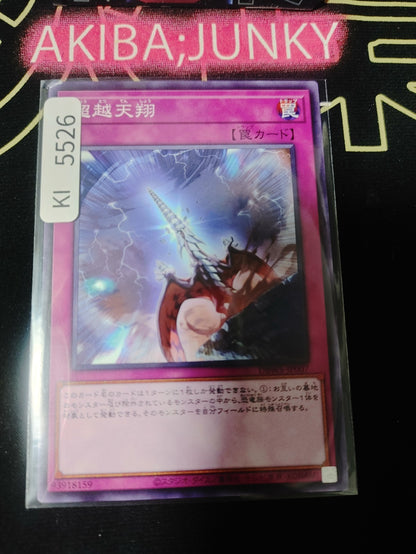 Transcendent Flight Yugioh DBWS-JP007 Yu-Gi-Oh Konami OCG JAPAN