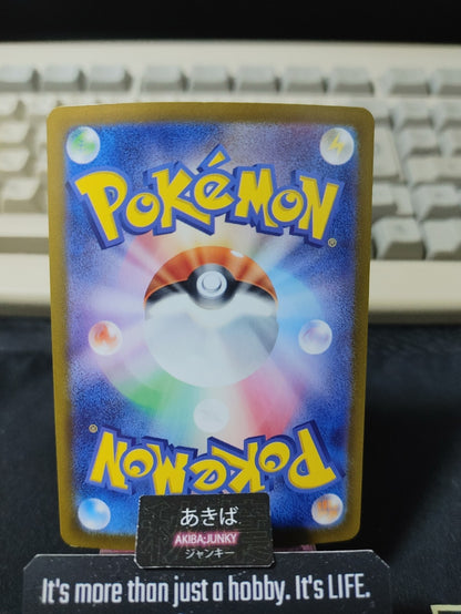 Pokemon Bloodmoon Ursaluna SV8a 085/187 Card Japanese JAPAN