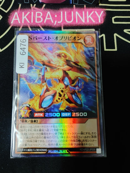 OuTerverSe Burst Oblivion Yugioh RD/KP22-JP008 Super Rare Rush Duel JAPAN