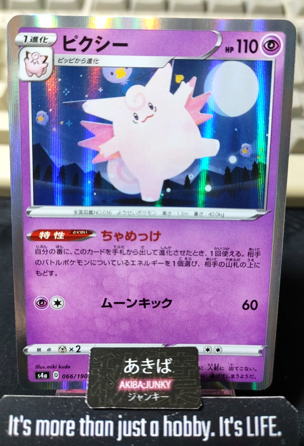 Pokemon Clefable S4a 066/190 Card Japanese JAPAN