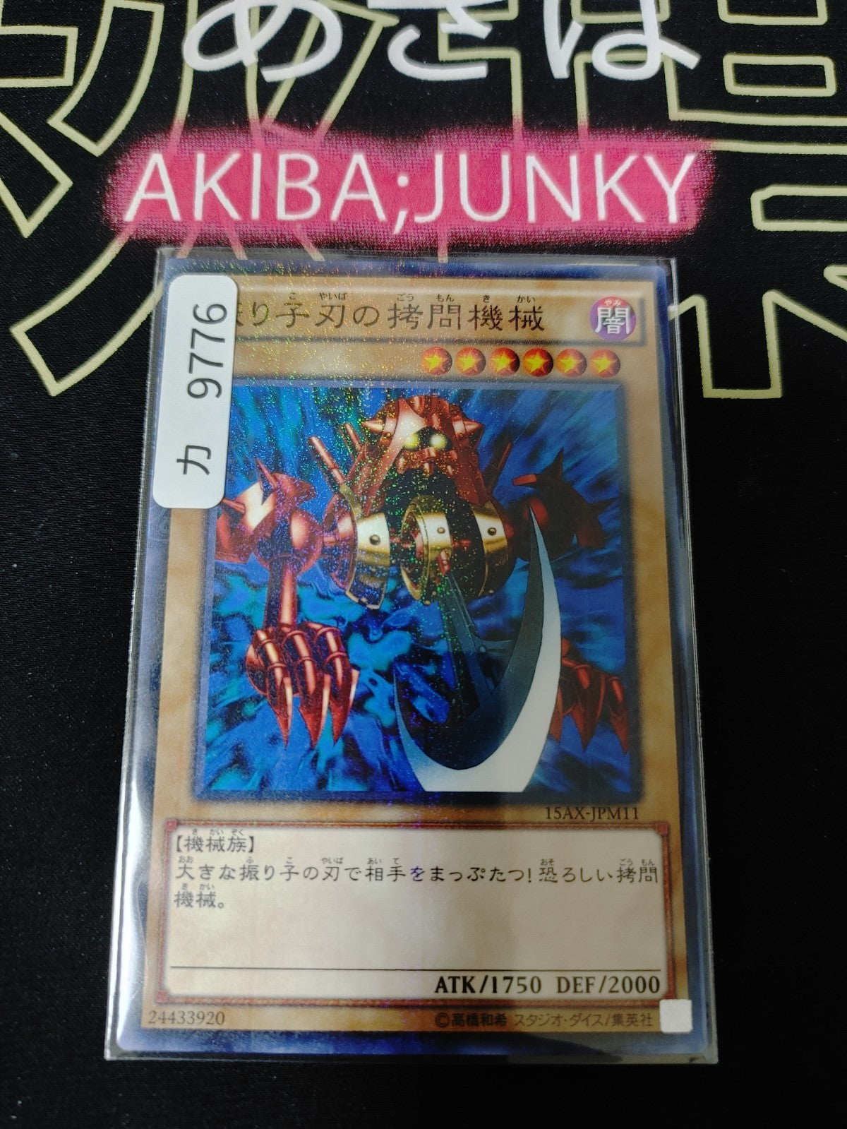 47432034