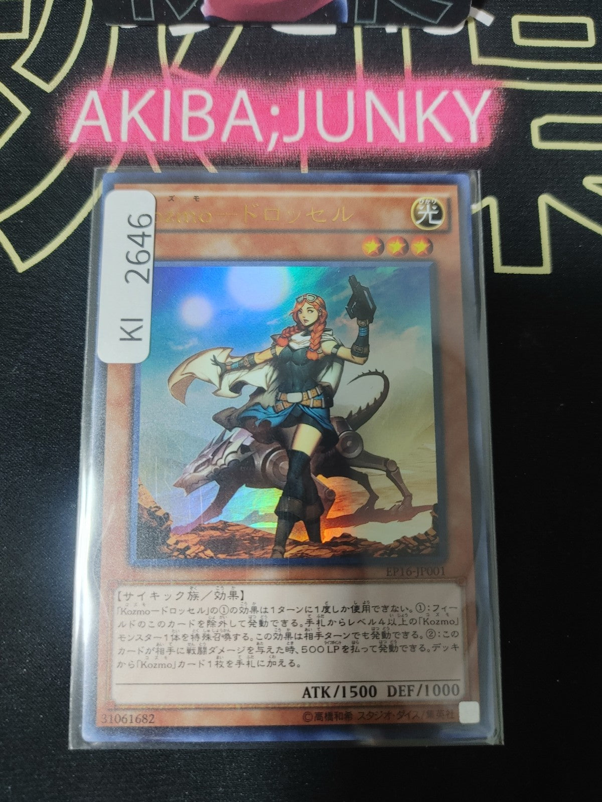 47427516