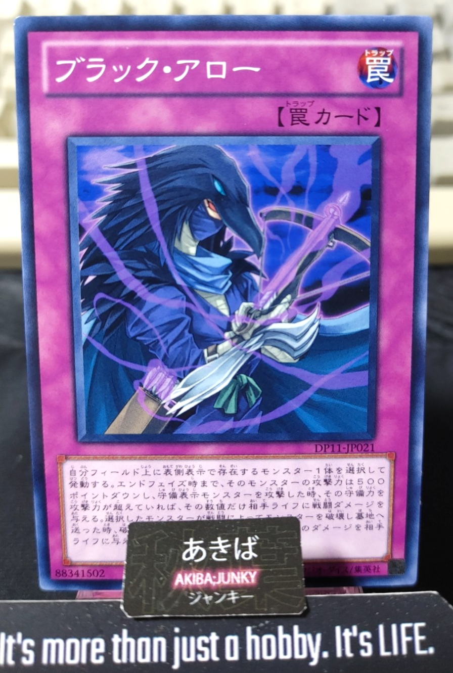 Ebon Arrow Yugioh DP11-JP021 Konami OCG JAPAN