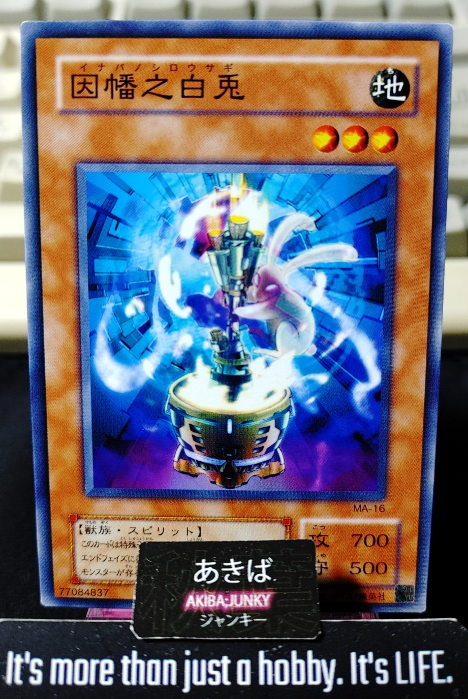 Inaba White Rabbit Yugioh MA-16 Yu-Gi-Oh Konami OCG JAPAN