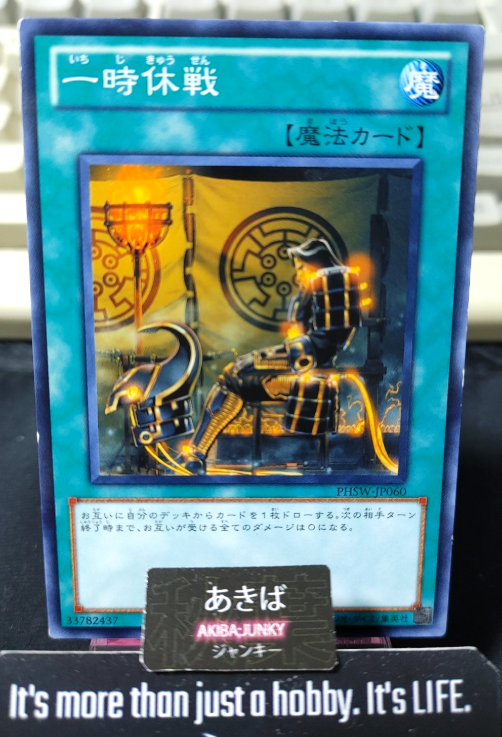 One Day of Peace Yugioh PHSW-JP060 Yu-Gi-Oh Konami OCG JAPAN