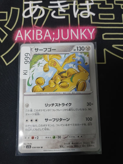 47432763