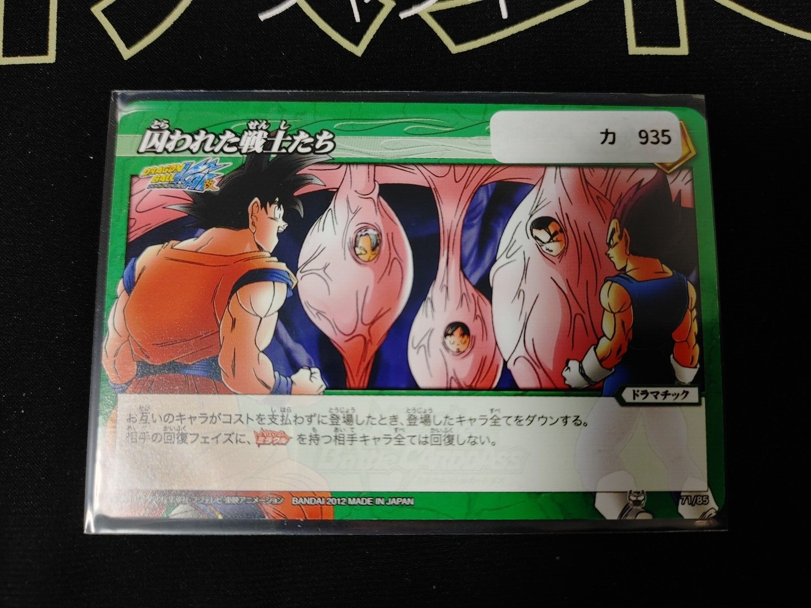 47424897