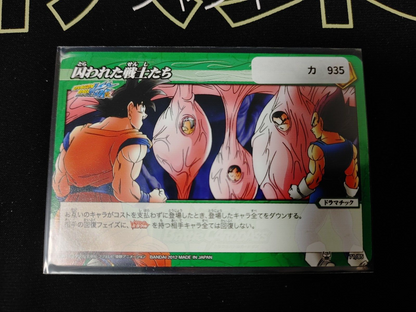 47424897