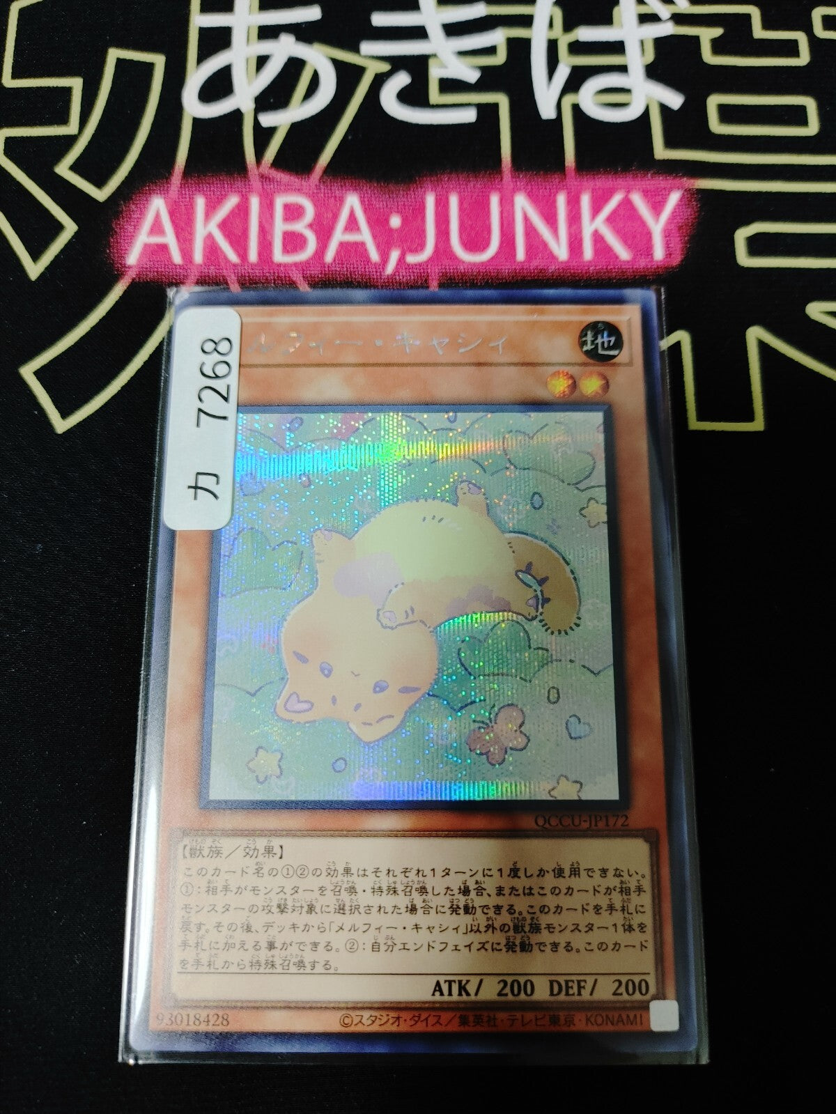 47425788