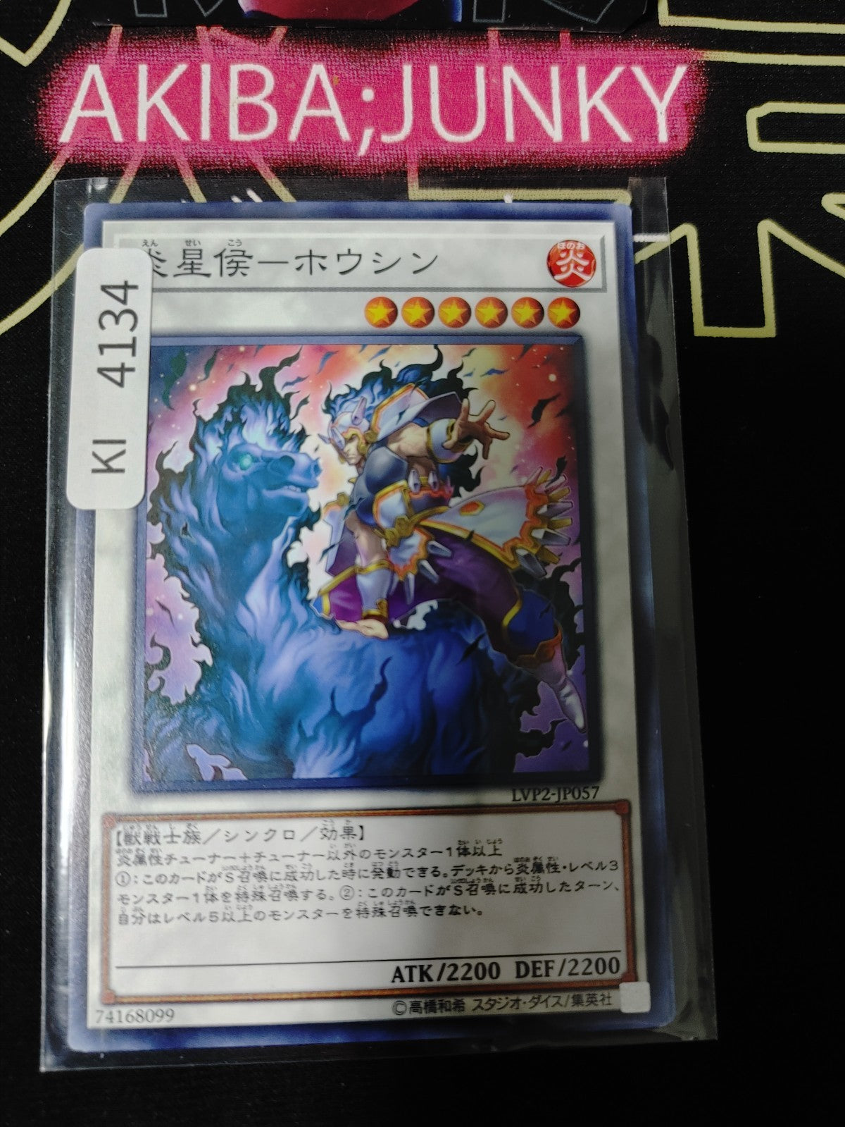 Brotherhood of the Fire Fist - Horse Prince Yugioh LVP2-JP057 OCG JAPAN