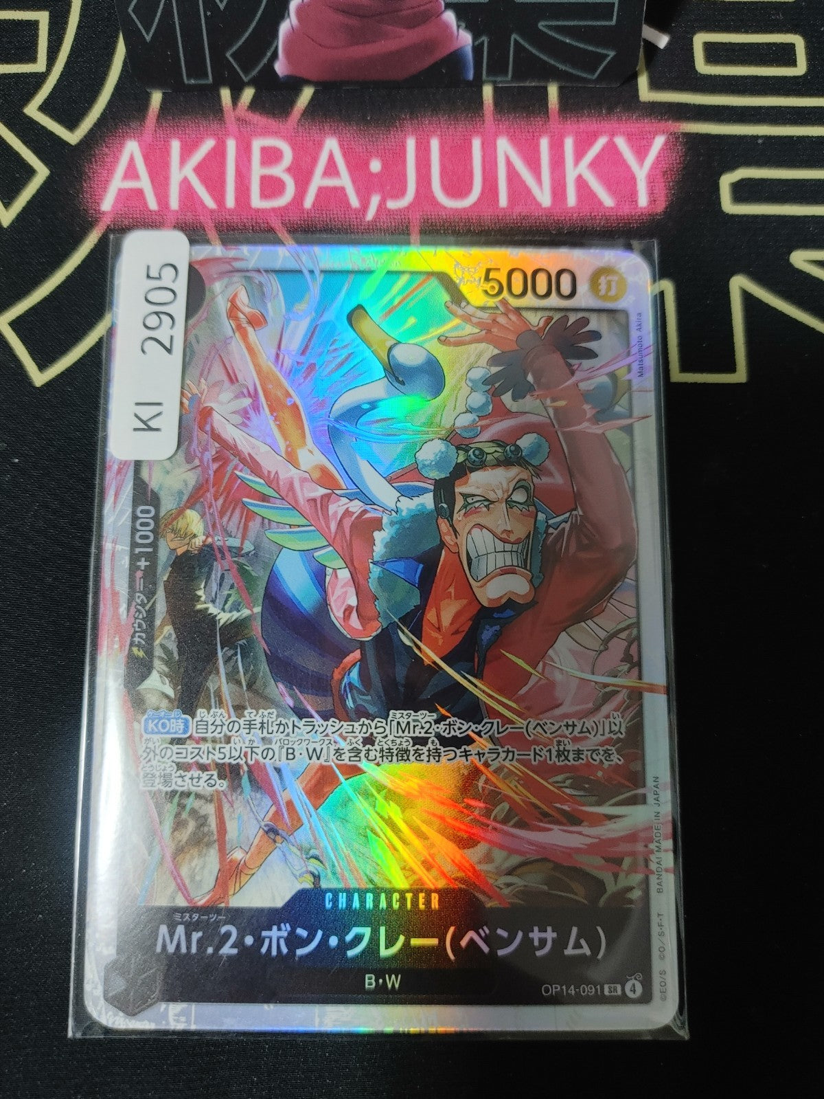47432756