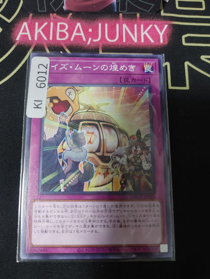 The Glitter of Raise Moon Yugioh DBGV-JP026 Yu-Gi-Oh Konami OCG JAPAN