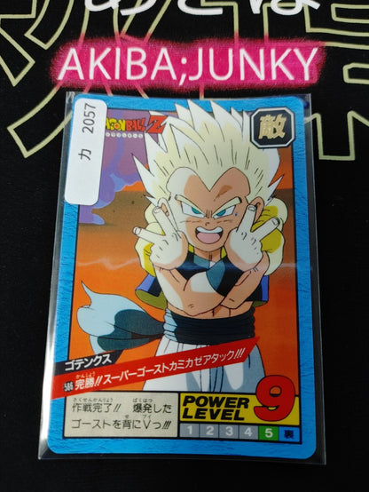 47424568
