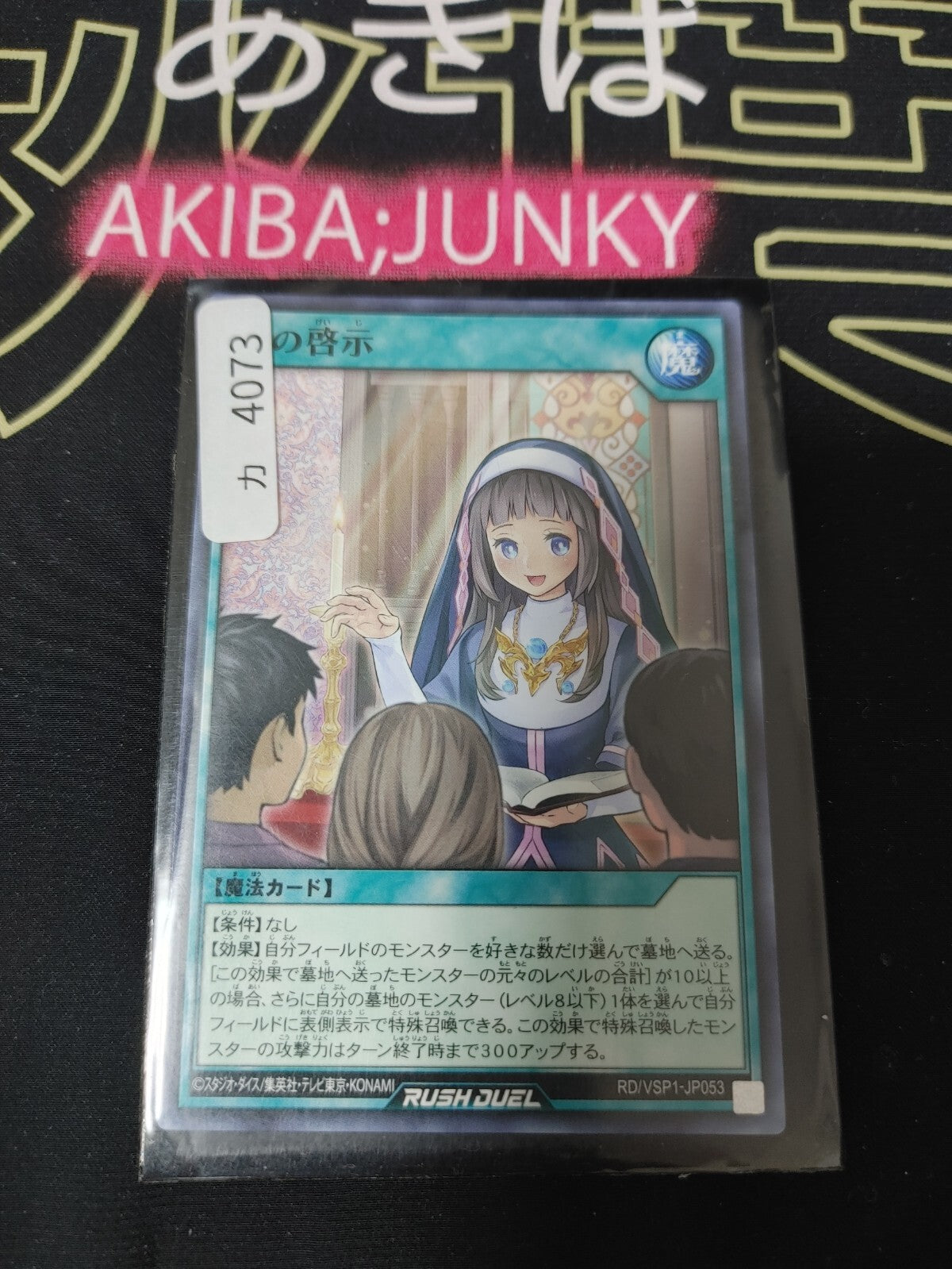 47424788