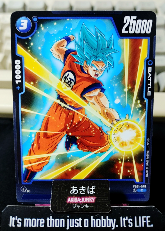 Dragon Ball Fusion World Goku FB01-048 Japanese Release