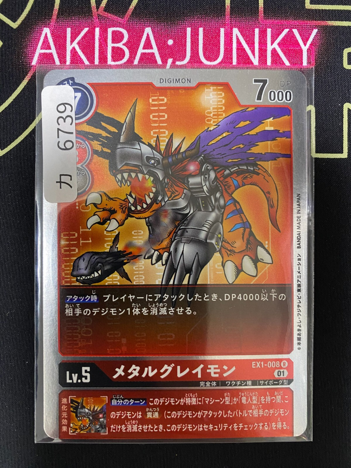 47432846