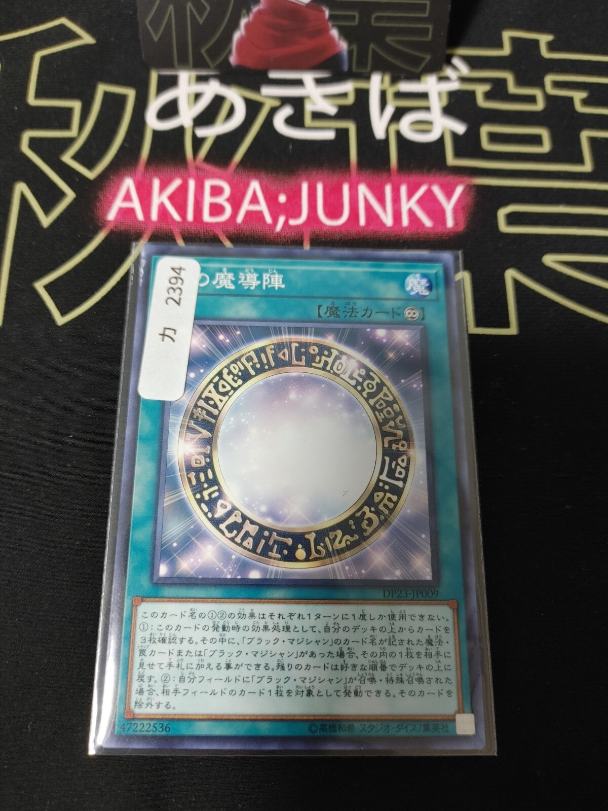 47424527