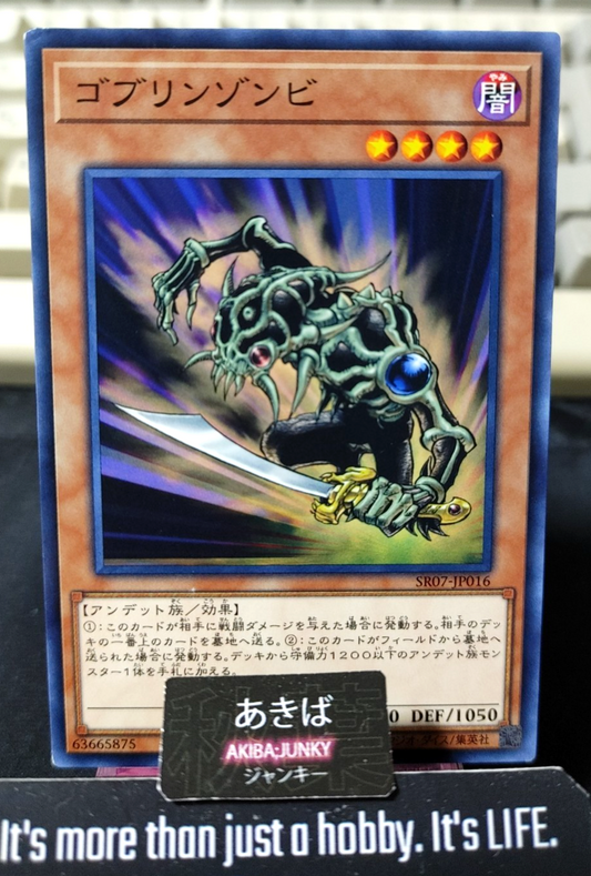 Goblin Zombie Yugioh SR07-JP016 Yu-Gi-Oh Konami OCG JAPAN
