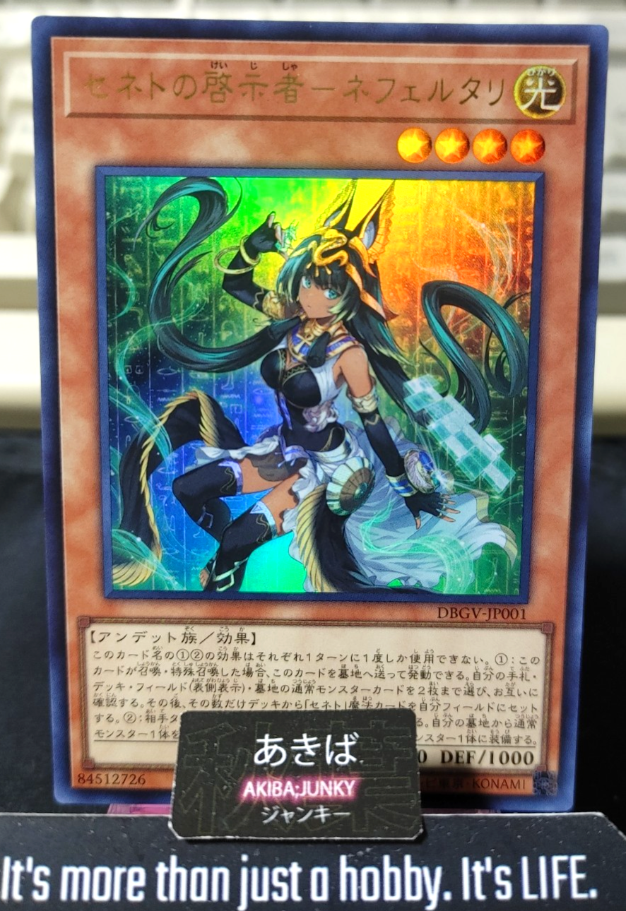 Zenet Prophet Yugioh DBGV-JP001 Ultra Rare Konami OCG JAPAN